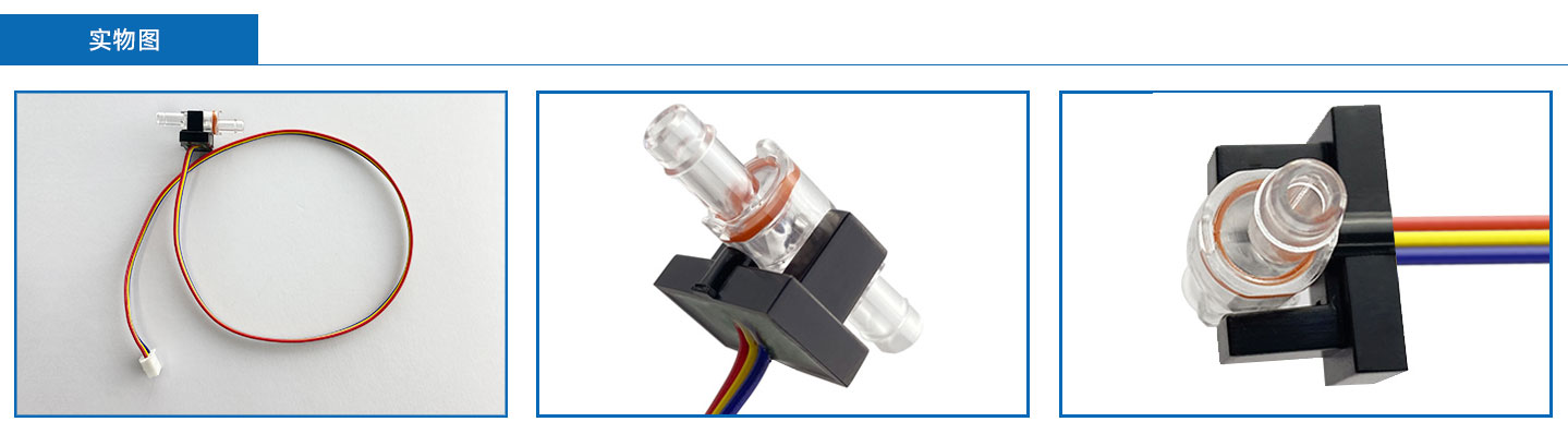 光電流量計FM-PS2130