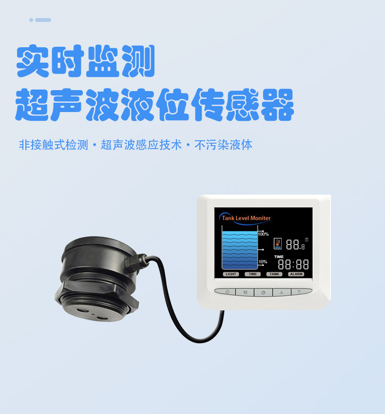 超聲波液位傳感器價格