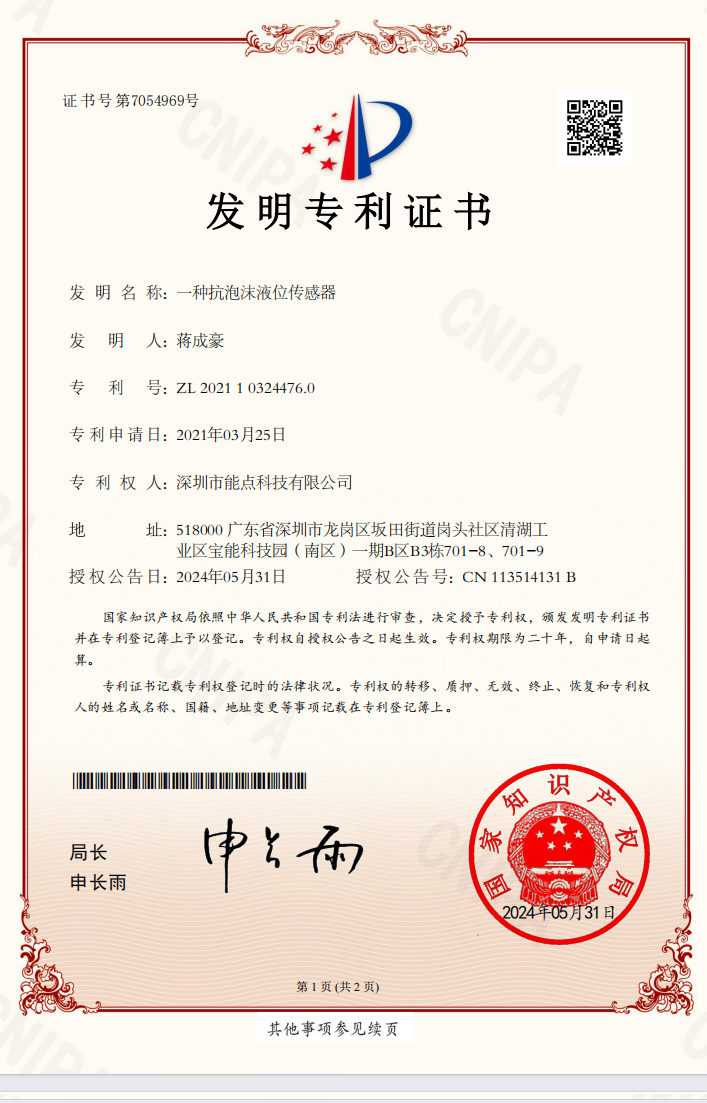 CPA21104239CN-202110324476.0-發(fā)明專利證書(簽章).png