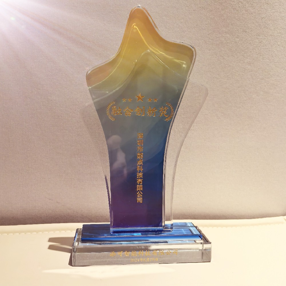 能點(diǎn)科技再次獲得添可供應(yīng)商大會“融合創(chuàng)新獎(jiǎng)”?。?！
