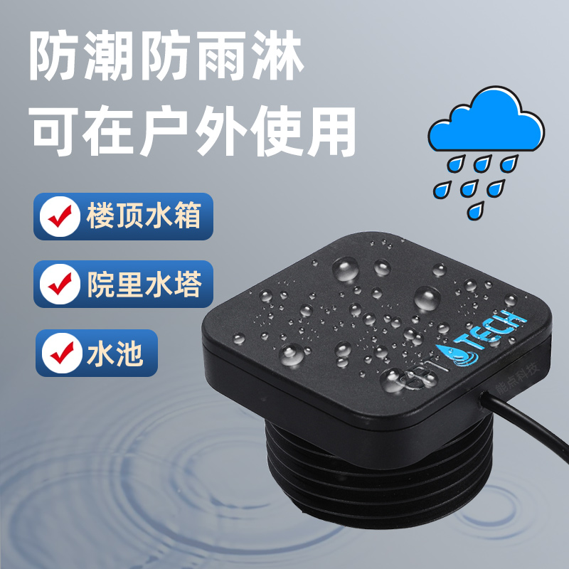 太陽能供電超聲波液位傳感器實時監(jiān)測水箱液位2326