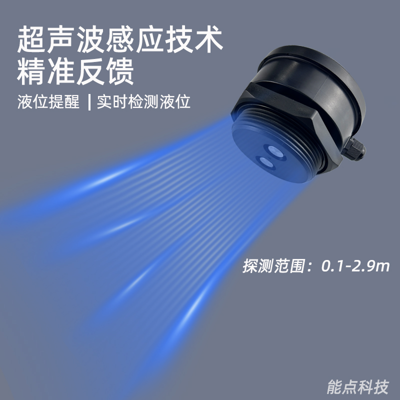 超聲波液位傳感器智能插座聯(lián)動水泵補水抽水2206P