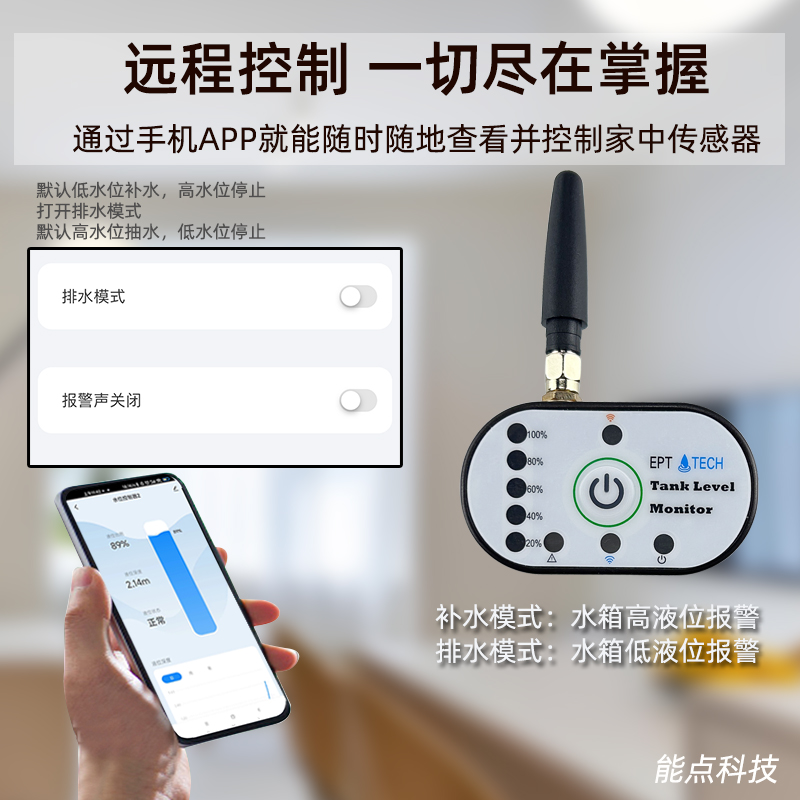 超聲波液位傳感器智能插座聯(lián)動水泵補水抽水2206P