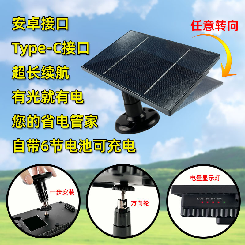 太陽能發(fā)電板