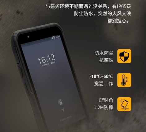 數(shù)字化智能化時代產(chǎn)物推薦：東田三防手持PDA智能終端DTH-I60E