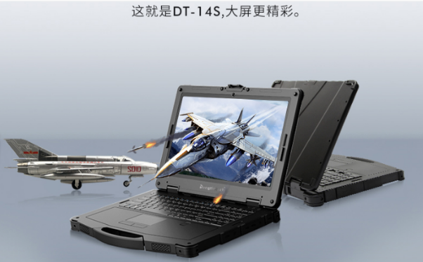 北斗筆記本：14英寸高清Linux工控機主機系統(tǒng)DT-14S  