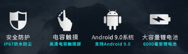 三防平板特點.png