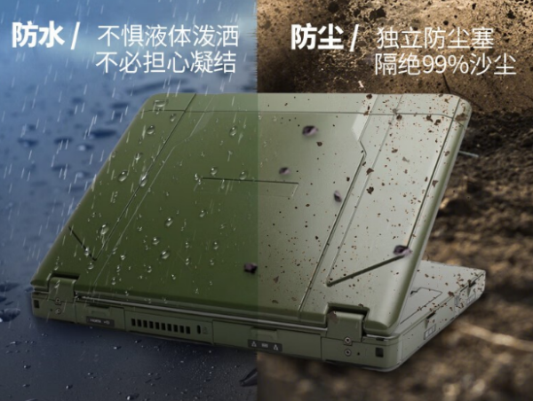 重慶三防筆記本.png