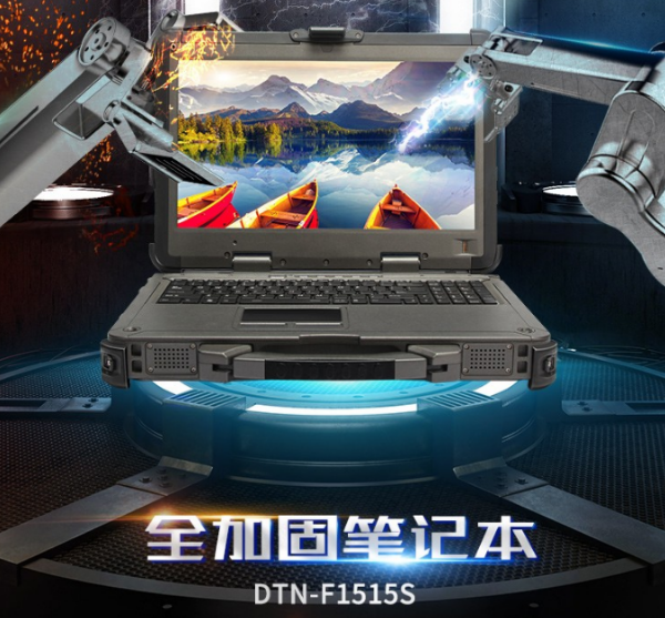 三防筆記本.png