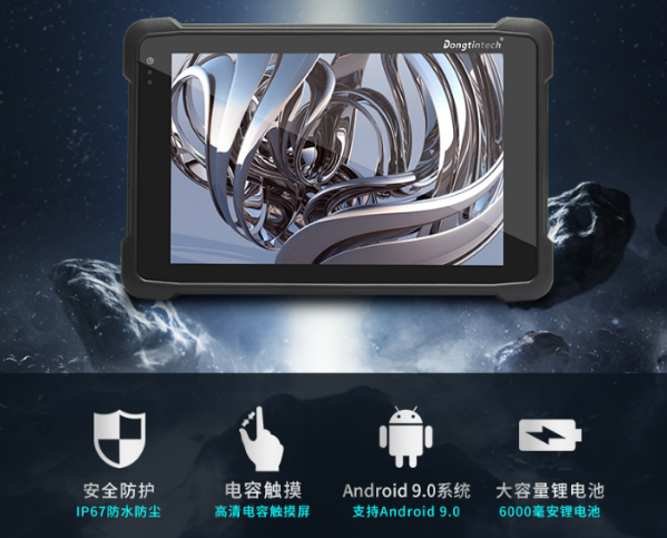 三防平板電腦.png