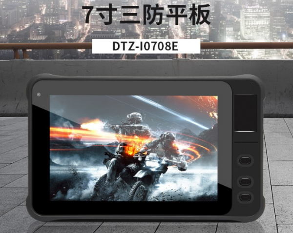 三防平板電腦.png