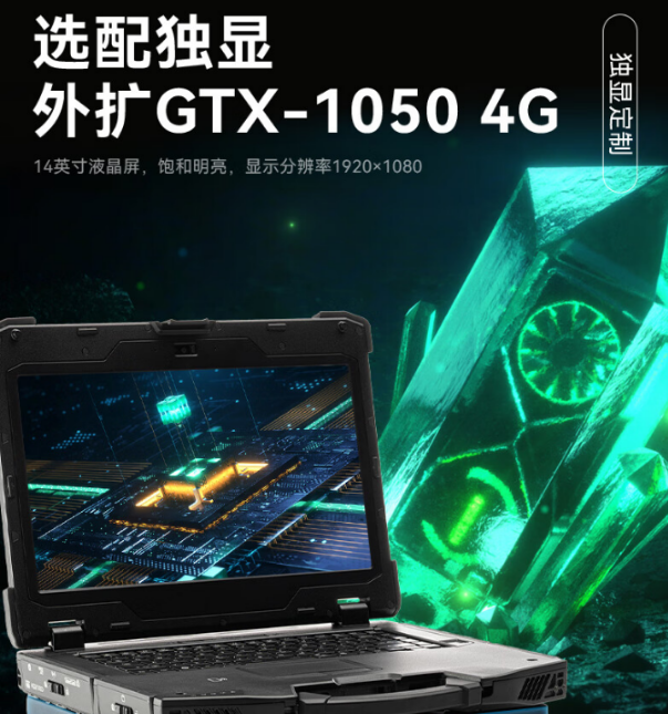 三防筆記本應(yīng)用.png