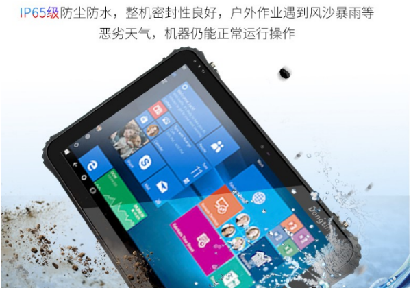 三防平板電腦.png