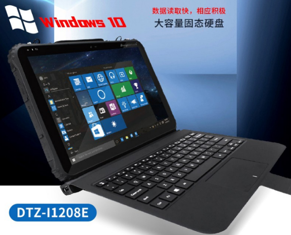 三防平板電腦.png