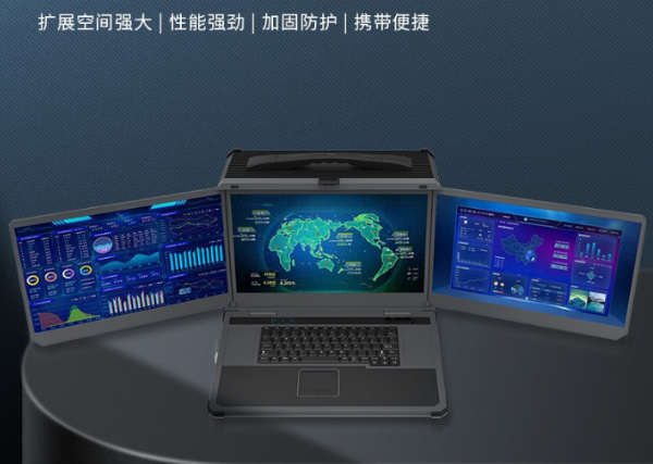 加固便攜機(jī).png