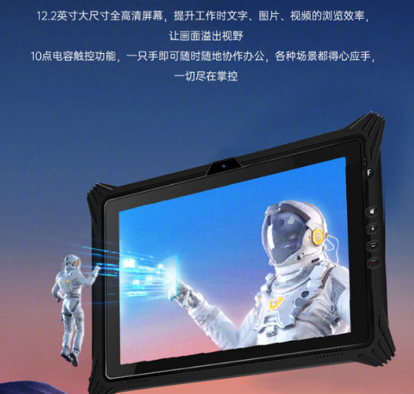 12.2英寸超大屏幕三防平板DTZ-I1211E推薦