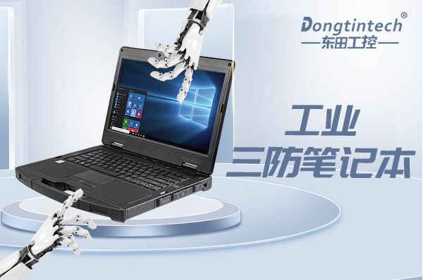 三防筆記本.png