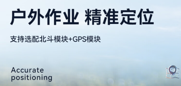 三防筆記本應用.png