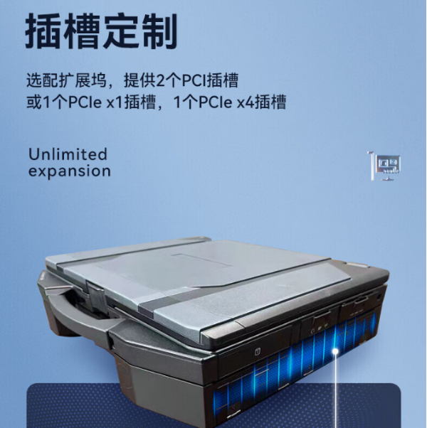 三防加固筆記本.png