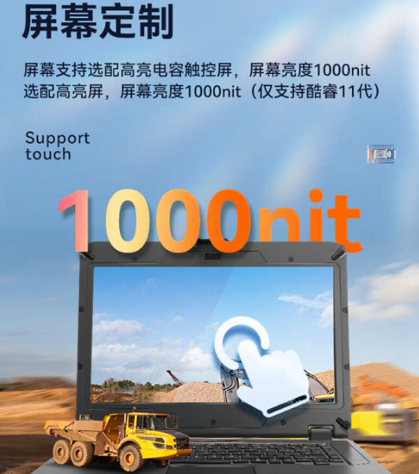 三防筆記本.png
