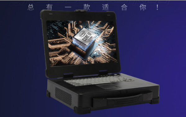 加固便攜機(jī).png