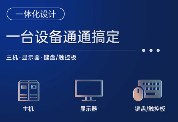 加固便攜機(jī).png