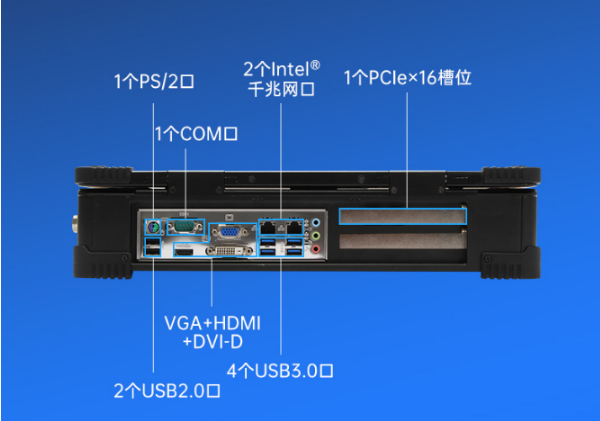 加固便攜機.png