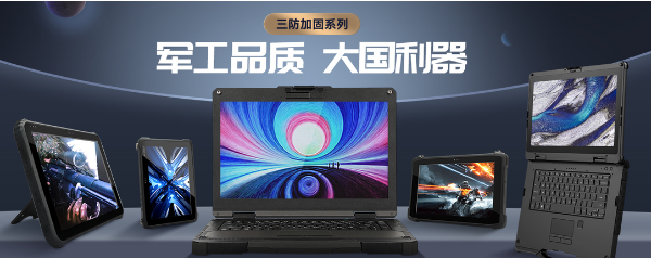 三防筆記本.png