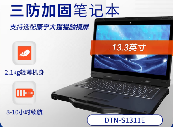 惠州市三防筆記本.png