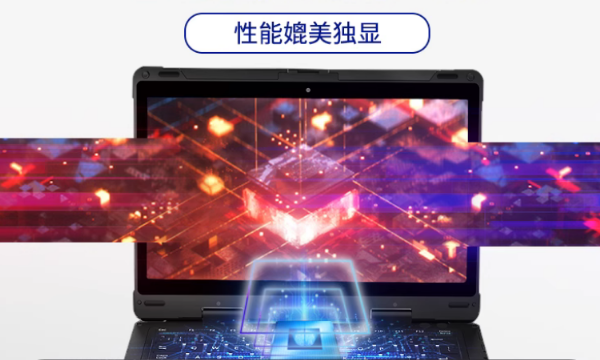 南京市三防南京市加固筆記本.png
