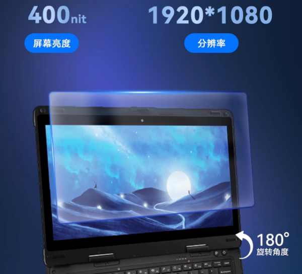 南京市三防南京市加固筆記本.png