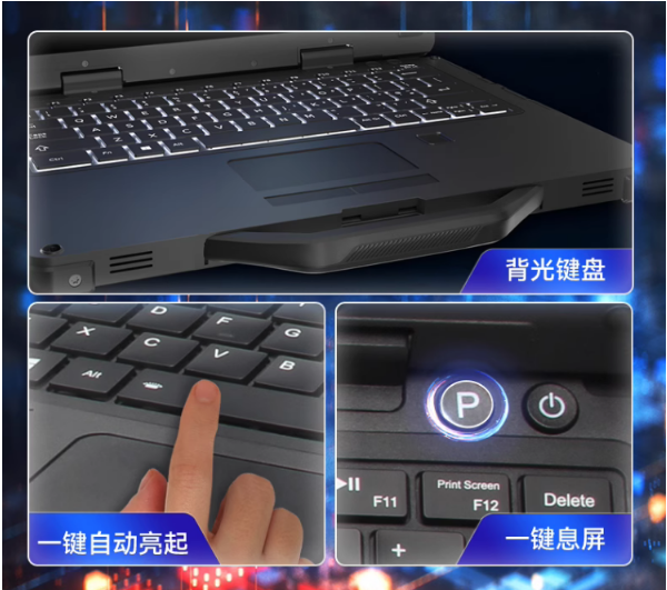 南京市三防南京市加固筆記本.png