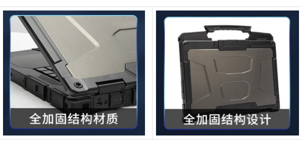 惠州市三防惠州市加固筆記本.png