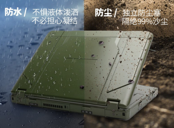無錫市無錫市三防筆記本電腦.png