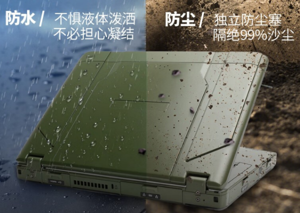 無(wú)錫市三防無(wú)錫市加固筆記本.png