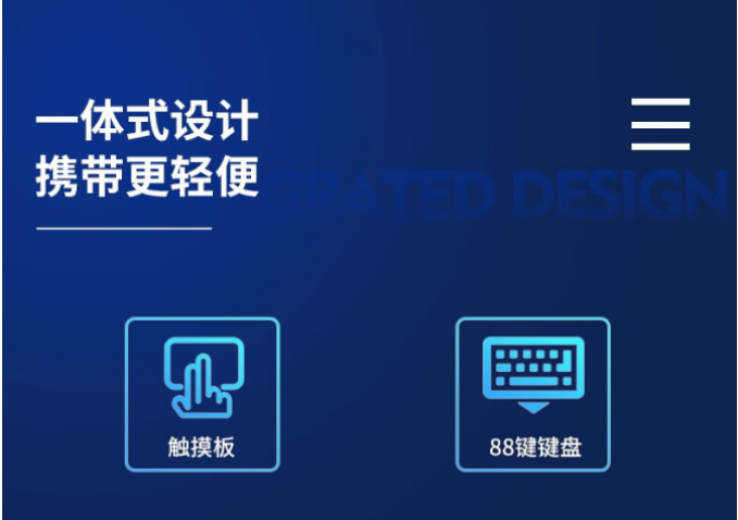 一體式設(shè)計，攜帶更輕便.png