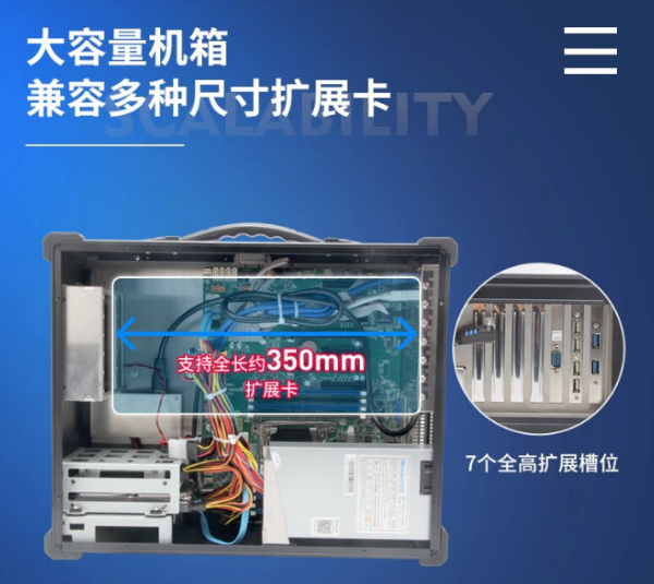 浙江加固便攜機.png
