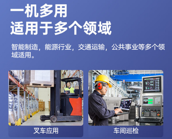 上海三防上海加固筆記本.png