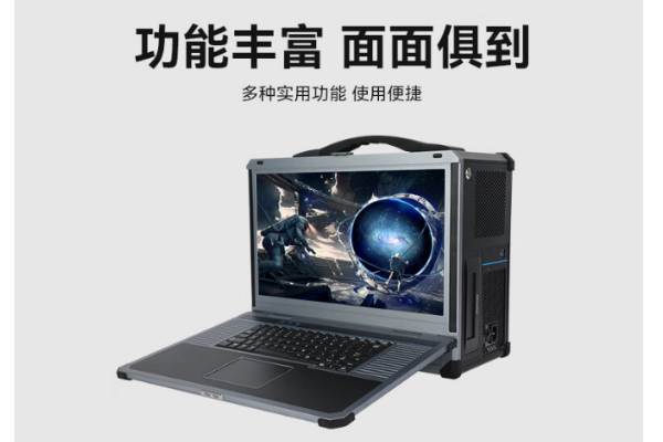天津加固便攜機.png