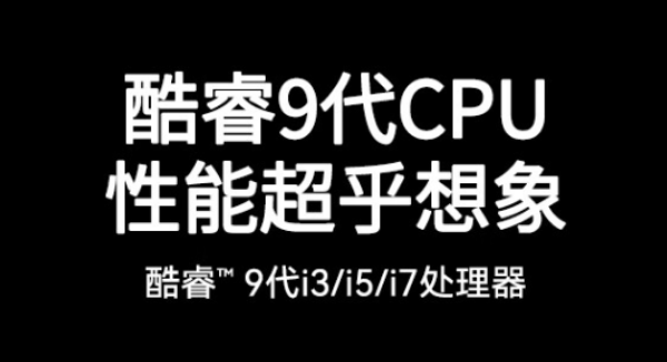 酷睿8代天津加固筆記本.png