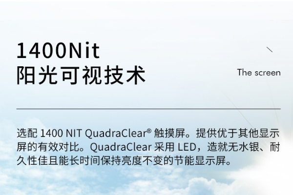 三防加固筆記本.png