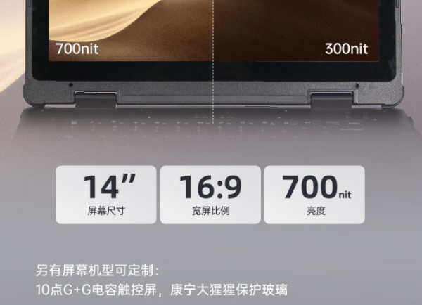 三防便攜加固筆記本.png