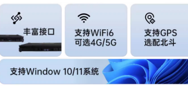 三防加固筆記本.png