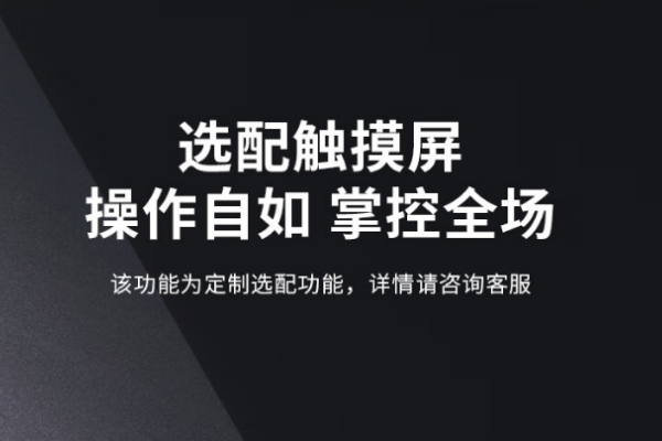三屏加固筆記本.png