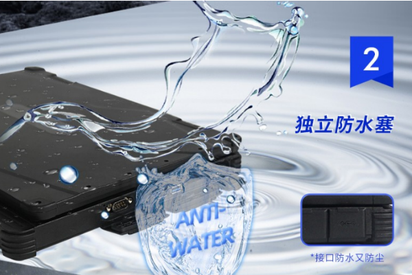 三防筆記本.png