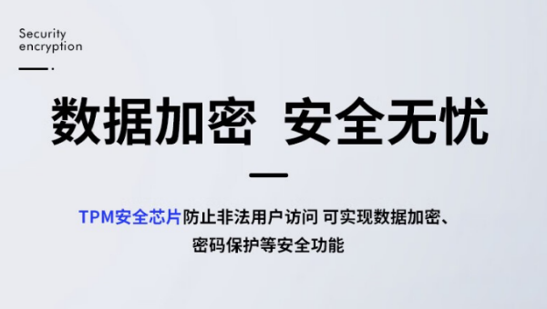 三防加固筆記本.png