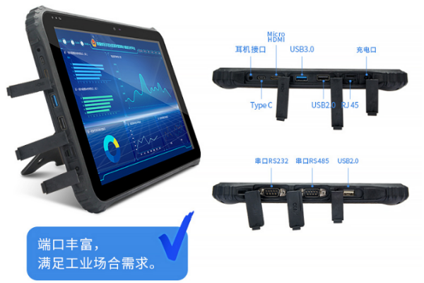 三防平板電腦.png