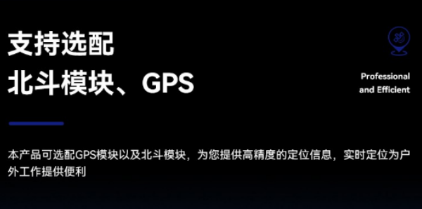 三防加固筆記本.png