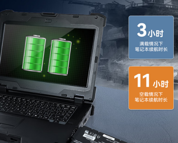 雙電池全加固筆記本.png