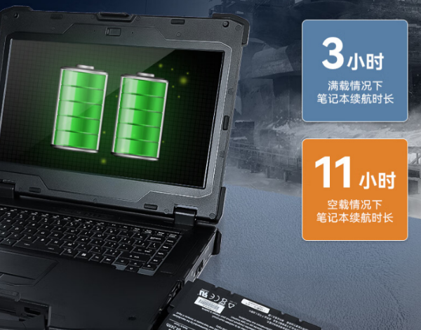 14英寸全加固筆記本.png
